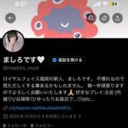 ヒメ日記 2025/12/04 09:14 投稿 ましろ ROYAL FACE FUKUOKA