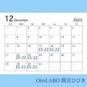 ヒメ日記 2025/12/15 16:39 投稿 間宮ひびき OtoLABO～前立腺マッサージ（ドライオーガズム）専門店～