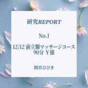 ヒメ日記 2025/12/22 20:21 投稿 間宮ひびき OtoLABO～前立腺マッサージ（ドライオーガズム）専門店～