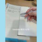 ヒメ日記 2026/02/02 09:09 投稿 間宮ひびき OtoLABO～前立腺マッサージ（ドライオーガズム）専門店～