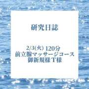 ヒメ日記 2026/02/25 20:20 投稿 間宮ひびき OtoLABO～前立腺マッサージ（ドライオーガズム）専門店～
