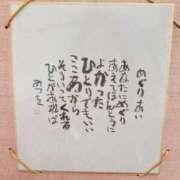 ヒメ日記 2025/12/28 22:55 投稿 ほなみ 成田人妻花壇