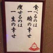 ヒメ日記 2026/01/15 12:37 投稿 ほなみ 成田人妻花壇