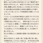 ヒメ日記 2026/03/11 09:28 投稿 ほなみ 成田人妻花壇