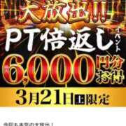 ヒメ日記 2026/03/20 20:12 投稿 ほなみ 成田人妻花壇