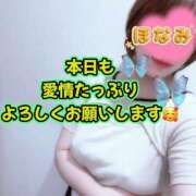 ヒメ日記 2026/03/27 08:47 投稿 ほなみ 成田人妻花壇