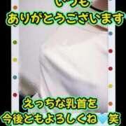 ヒメ日記 2026/03/29 10:20 投稿 ほなみ 成田人妻花壇