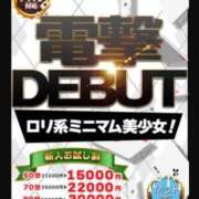 ヒメ日記 2025/12/09 16:01 投稿 はなの Ace(エース)