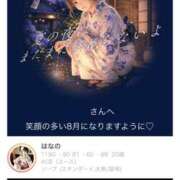 ヒメ日記 2026/08/26 15:30 投稿 はなの Ace(エース)