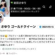 ヒメ日記 2026/01/05 19:20 投稿 岩田さゆり ゴールドクイーン