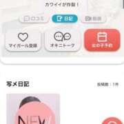 ヒメ日記 2026/06/25 16:47 投稿 るな ビデオdeはんど熊本校（アクセスグループ）