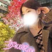 ヒメ日記 2025/12/15 15:11 投稿 つつじ 電マナイザー イラマチオン