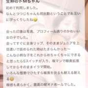 ヒメ日記 2026/01/23 14:47 投稿 つつじ 電マナイザー イラマチオン