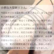 ヒメ日記 2026/01/27 20:07 投稿 つつじ 電マナイザー イラマチオン