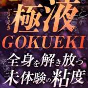 いよ 始まるらしい luxury spa 風雅