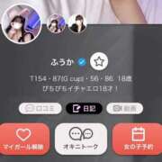 ふうか でました！ バタフライ立川