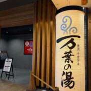 ヒメ日記 2026/09/10 01:59 投稿 ろむ デザインプリズム新宿