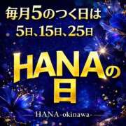 ヒメ日記 2026/04/04 23:33 投稿 三浦 いちか HANA-okinawa-