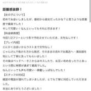 ヒメ日記 2026/05/26 11:59 投稿 海砂/みさ Platinum Legend(プラチナムレジェンド)