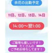ヒメ日記 2025/12/11 00:19 投稿 真田余花 お姉さんCLUB