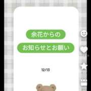 ヒメ日記 2025/12/13 14:03 投稿 真田余花 お姉さんCLUB