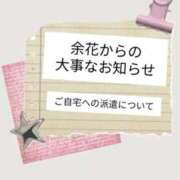 ヒメ日記 2025/12/21 00:48 投稿 真田余花 お姉さんCLUB