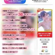 はるな なんと😭嬉しいこと第二弾😭💖💖 ごほうびSPA 新宿店
