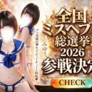 ヒメ日記 2026/10/09 15:02 投稿 みゆう ジャパンクラブ富士