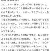 ヒメ日記 2026/05/20 21:43 投稿 チナ バニーコレクション秋田店