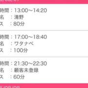 ヒメ日記 2026/08/06 23:56 投稿 チナ バニーコレクション秋田店