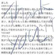 ヒメ日記 2026/08/09 11:10 投稿 チナ バニーコレクション秋田店