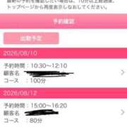 ヒメ日記 2026/08/09 23:53 投稿 チナ バニーコレクション秋田店