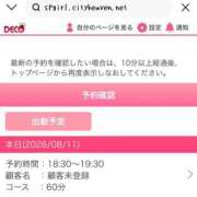 ヒメ日記 2026/08/11 18:33 投稿 チナ バニーコレクション秋田店