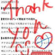 ヒメ日記 2026/09/18 21:12 投稿 チナ バニーコレクション秋田店