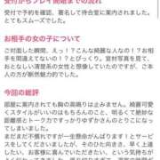 ヒメ日記 2026/01/16 06:56 投稿 ゆずか ハピネス東京 吉原店