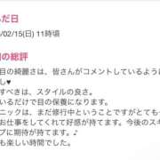 ヒメ日記 2026/02/23 06:36 投稿 ゆずか ハピネス東京 吉原店