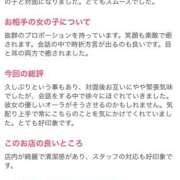 ヒメ日記 2026/03/17 07:16 投稿 ゆずか ハピネス東京 吉原店