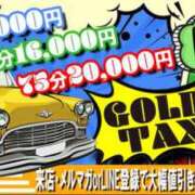 ひなた 出勤しております✨ イエローキャブ
