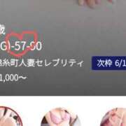 おと みてみてー！ 錦糸町人妻セレブリティ（ユメオト）