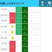 ヒメ日記 2025/12/14 20:29 投稿 かのん 札幌しこたまクリニック