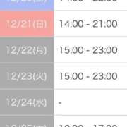 ヒメ日記 2025/12/19 20:29 投稿 かのん 札幌しこたまクリニック