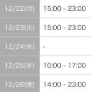 ヒメ日記 2025/12/21 16:29 投稿 かのん 札幌しこたまクリニック
