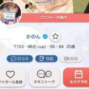 ヒメ日記 2025/12/24 00:09 投稿 かのん 札幌しこたまクリニック