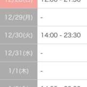 ヒメ日記 2025/12/24 22:59 投稿 かのん 札幌しこたまクリニック