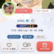 ヒメ日記 2026/01/13 19:49 投稿 かのん 札幌しこたまクリニック