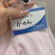 かのん 【出勤時間の変更】 札幌しこたまクリニック