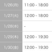 ヒメ日記 2026/01/26 07:49 投稿 かのん 札幌しこたまクリニック