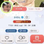 ヒメ日記 2026/02/10 18:19 投稿 かのん 札幌しこたまクリニック