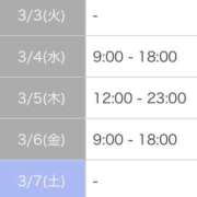 ヒメ日記 2026/03/01 18:59 投稿 かのん 札幌しこたまクリニック