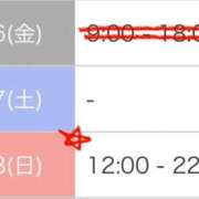 ヒメ日記 2026/03/06 06:49 投稿 かのん 札幌しこたまクリニック